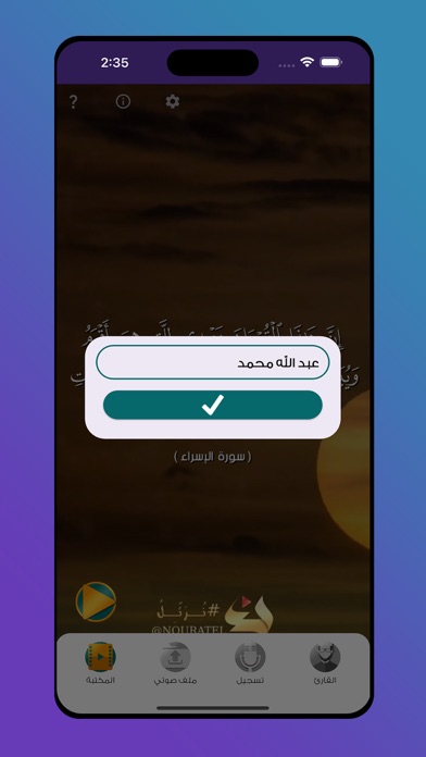 Noratttel نرتل Screenshot