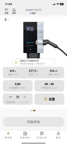 雷迪恩 screenshot