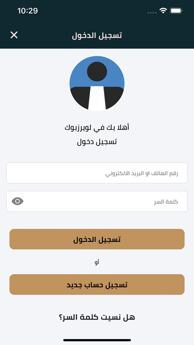 LawyersBook Screenshot