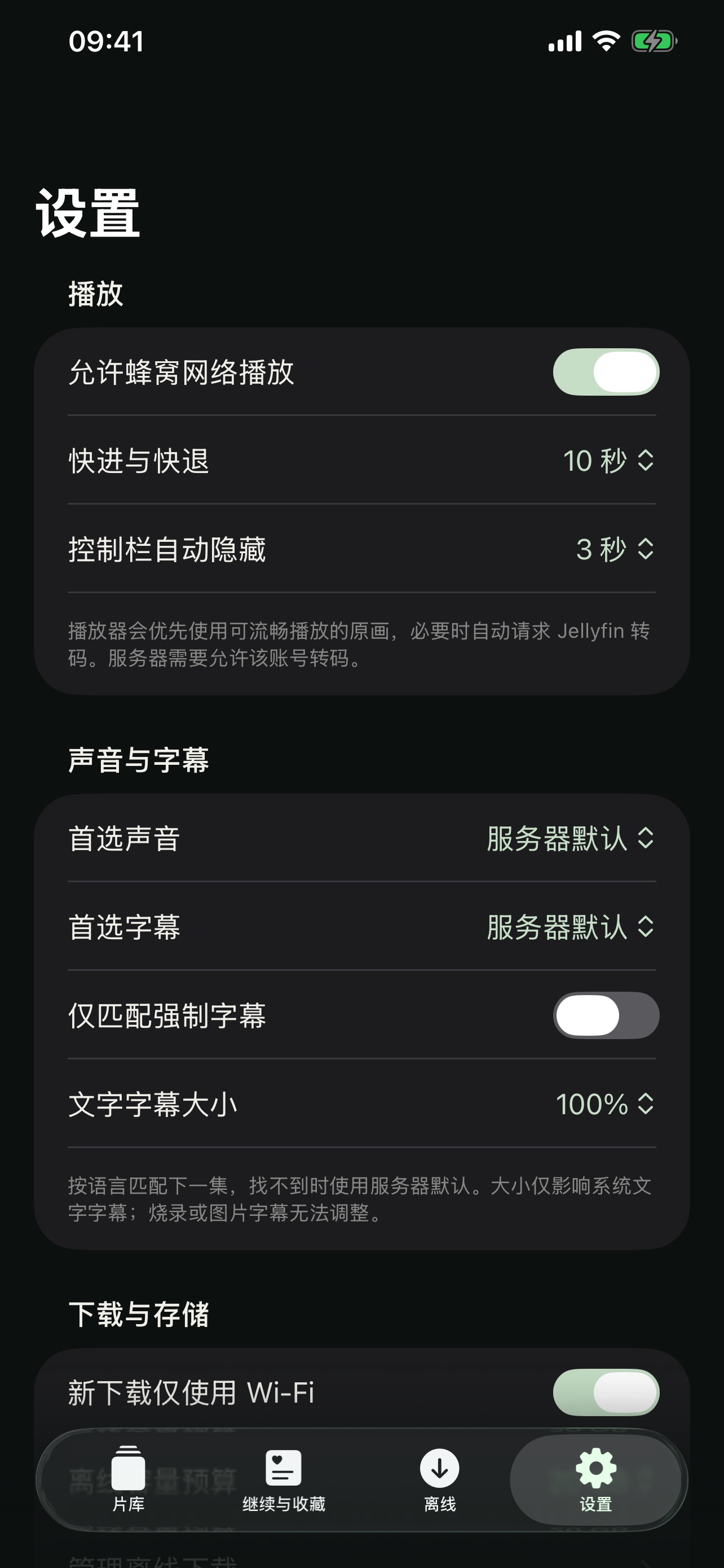 Screenshot 3 of Glide