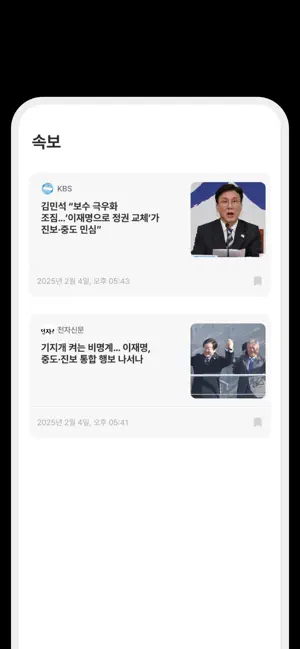 진보뉴스 screenshot 4