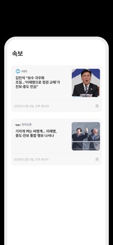 진보뉴스 screenshot