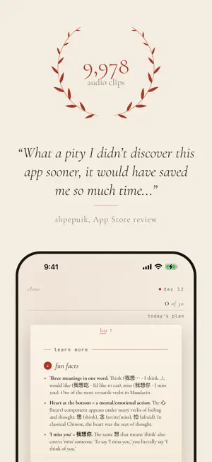 Wordbrush: Learn Chinese HSK screenshot 2