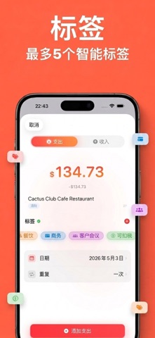 记账理财支出管理 - iExpenses screenshot