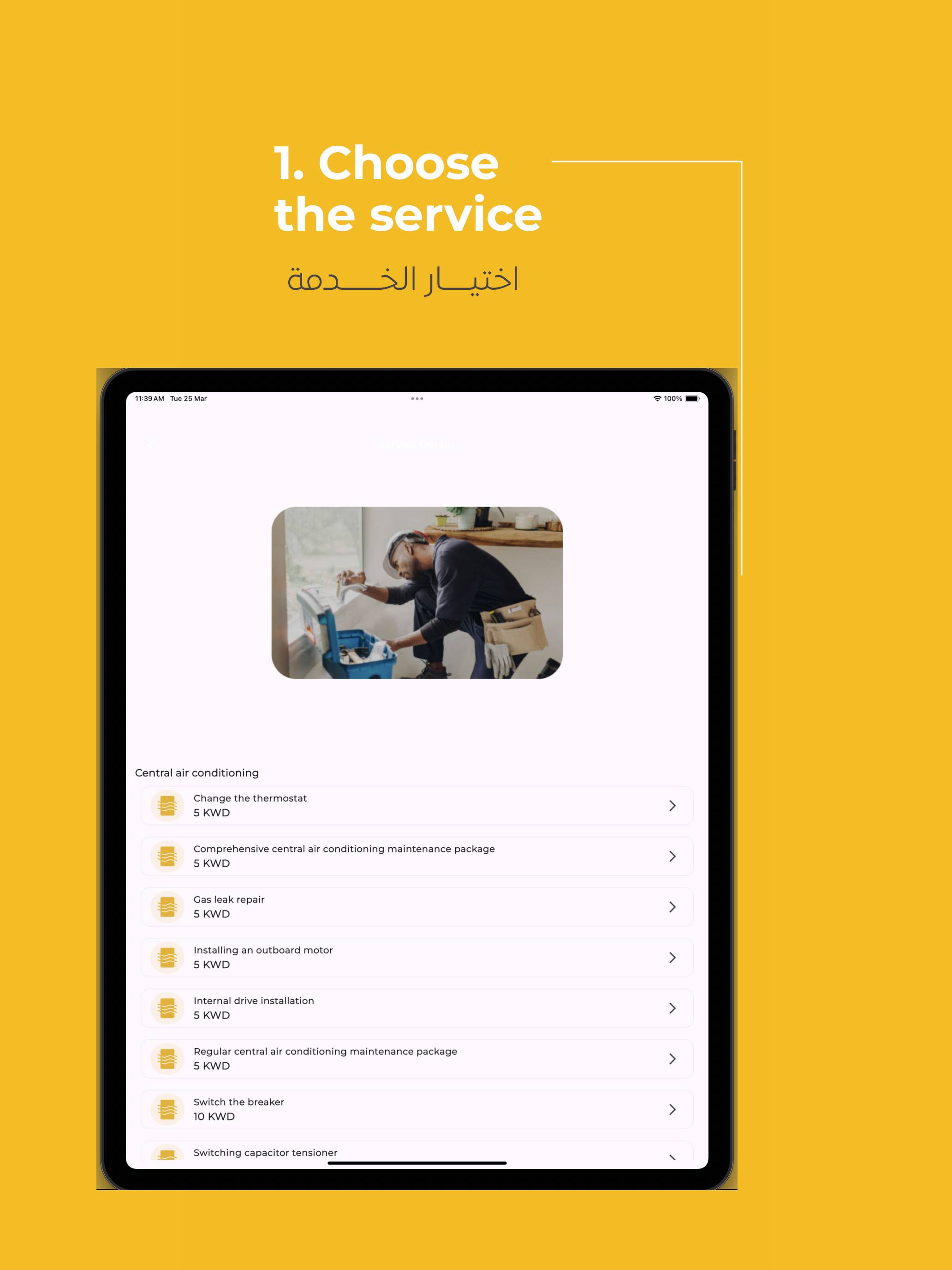 At Hand - ات هاند screenshot 10