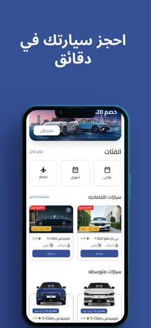 المسار الامثل screenshot 1