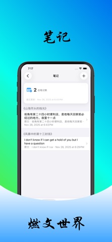 燃文世界 screenshot