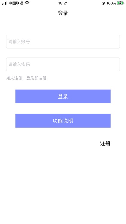 微迹 -安全的记录