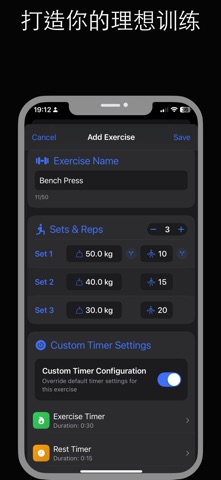 CountFit - 组数和次数 screenshot