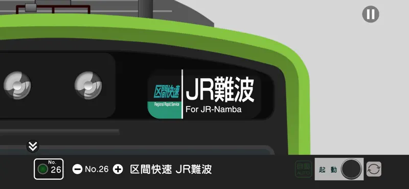 幕コレMINI JR西日本 大和路線 201系 体質改善車 screenshot 2 of 6