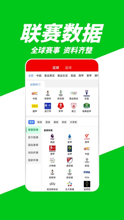 有球体育-足球篮球赛事预测 screenshot-3