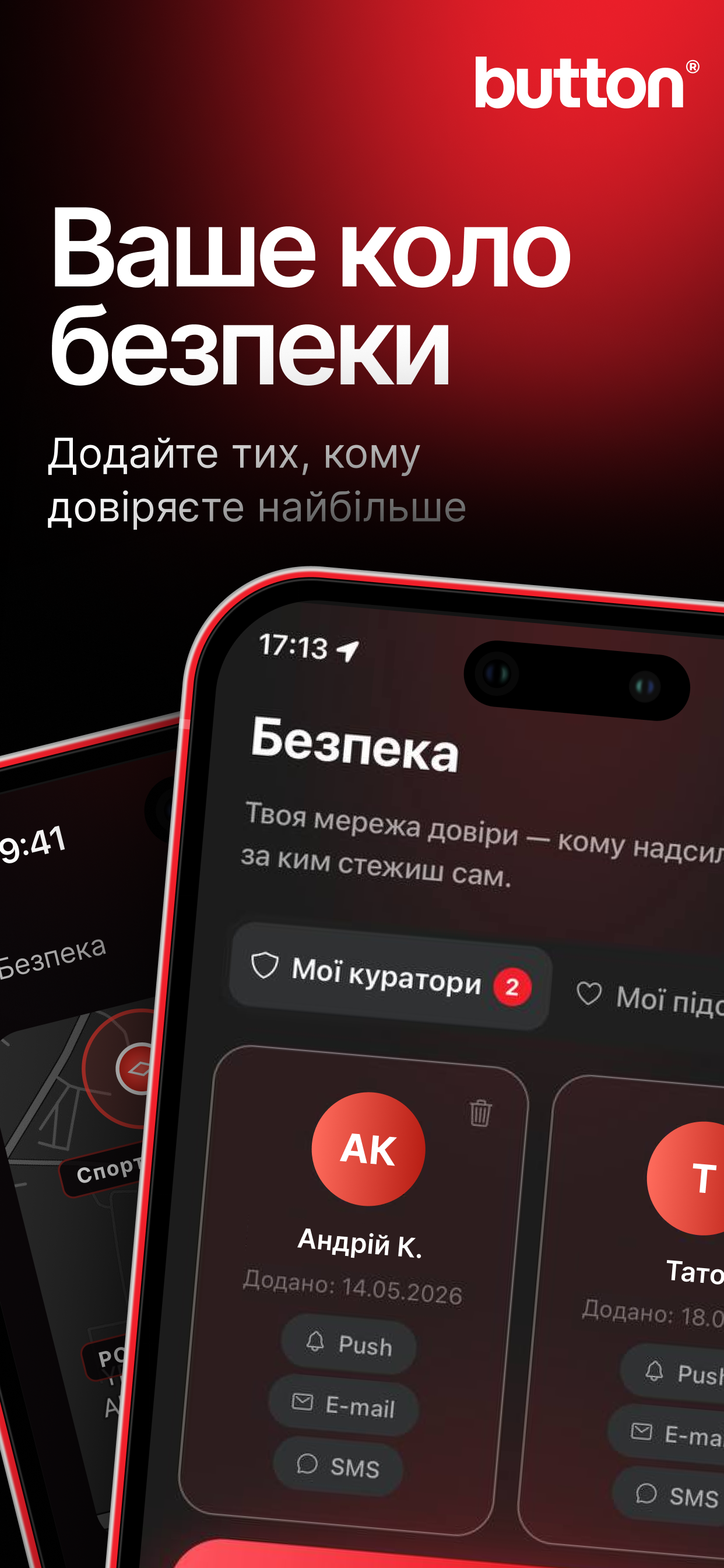 Button — кнопка SOS screenshot 4