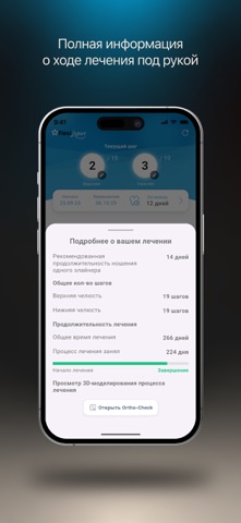 FlexiLigner — скриншот 2