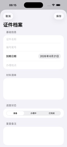 Document Renewal Desk · Screenshots 3
