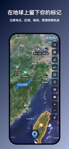 星迹-卫星地图标记测距 screenshot