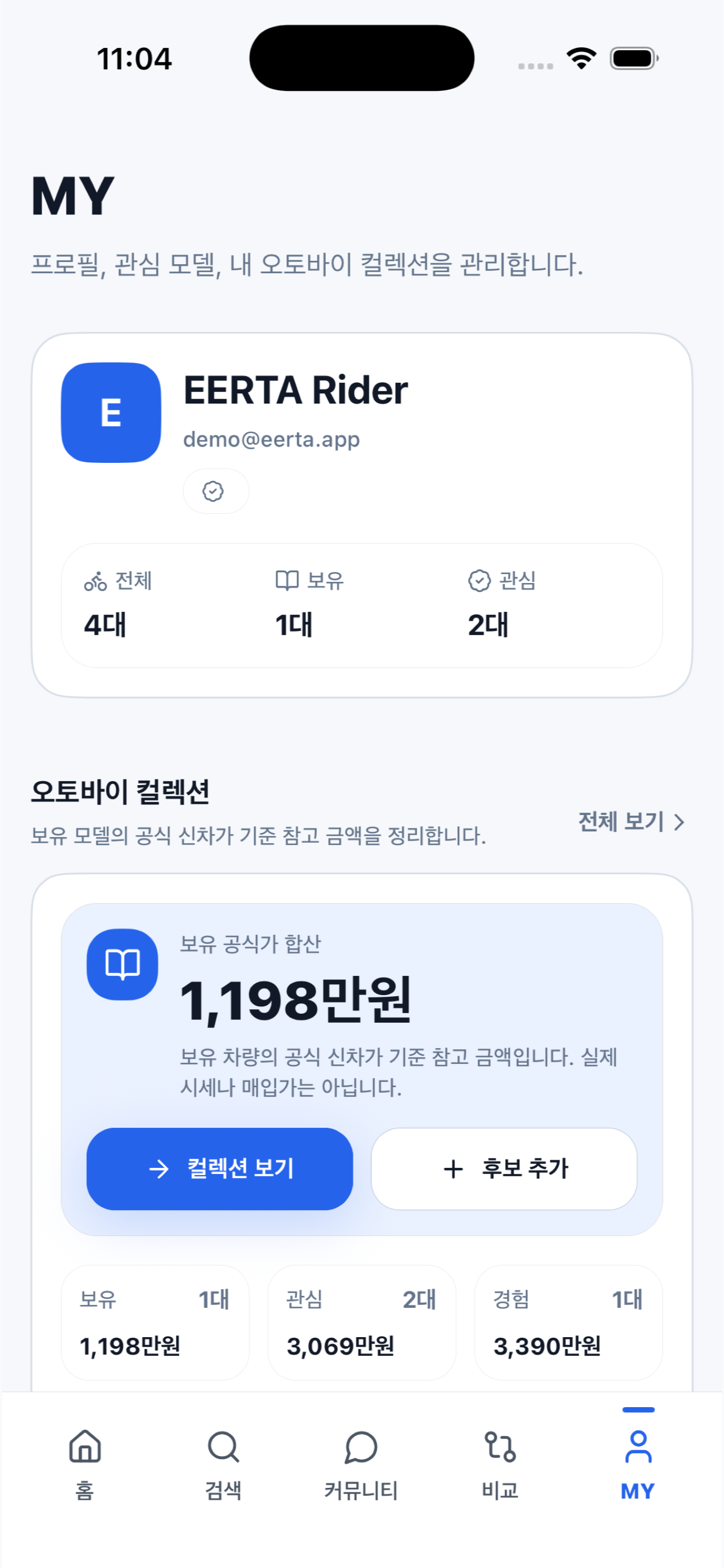 이어타 screenshot 6