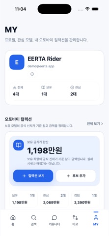 이어타 screenshot