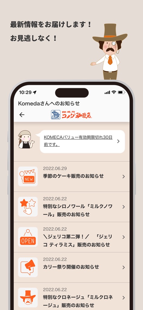 コメダ珈琲店 - 