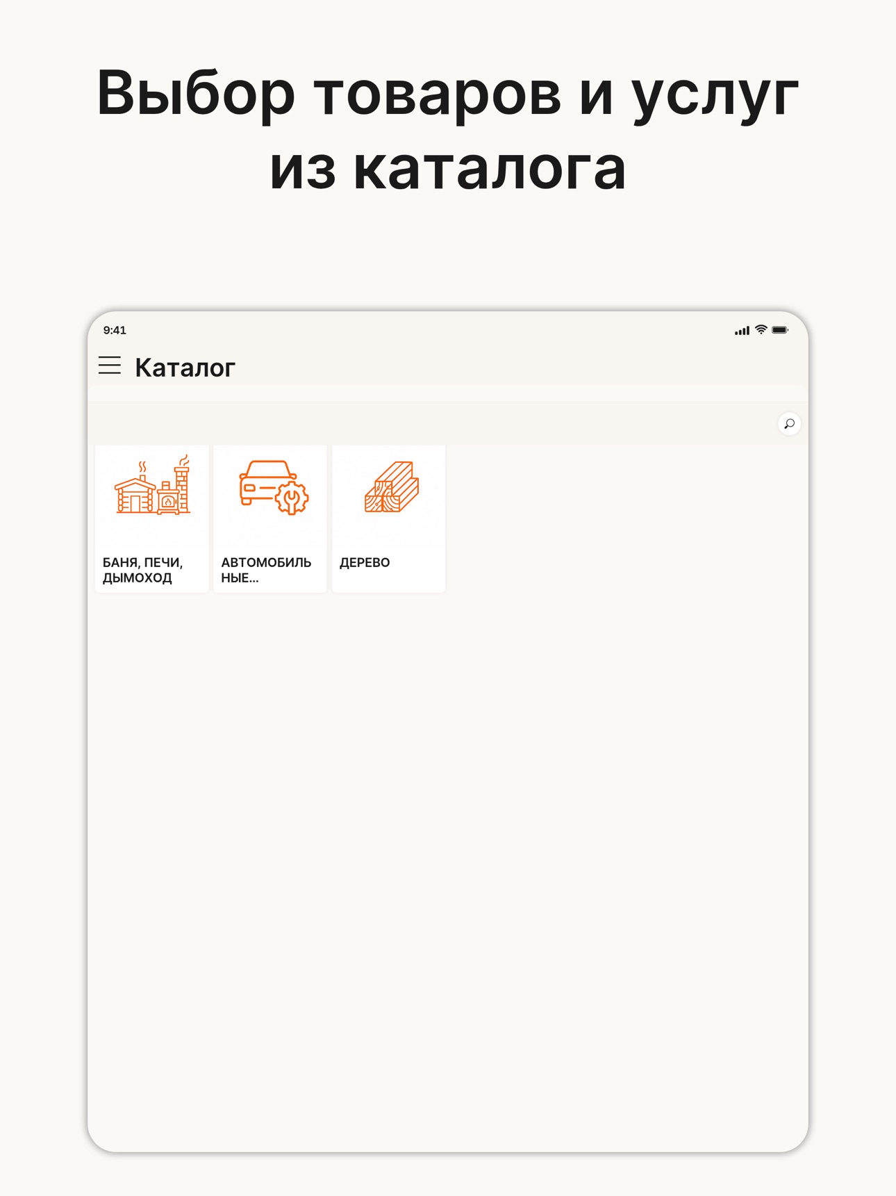 Screenshot 6 of Ярмарка ЗавХоз