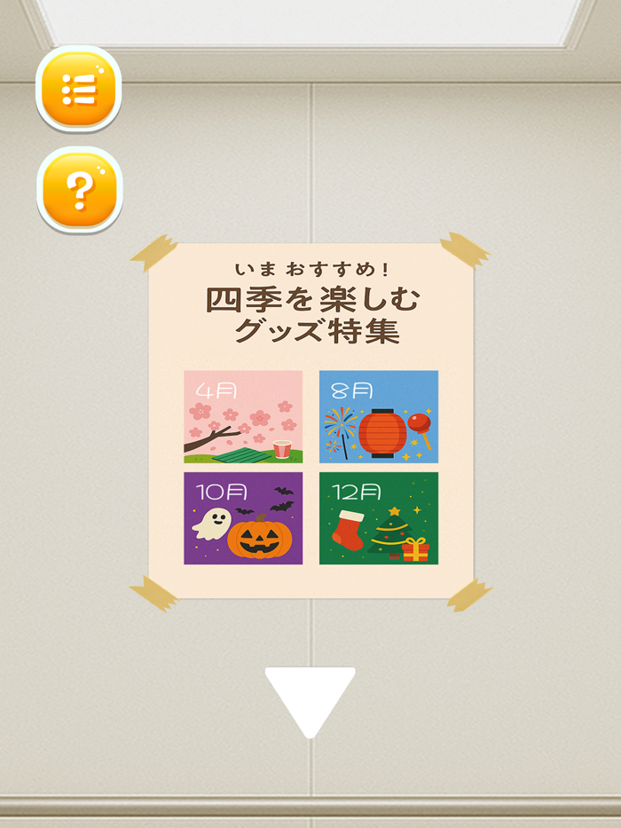 脱出ゲーム エレベーター 極限密室と終わらない謎