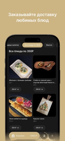Гриль Хаус СПБ iPhone screenshot