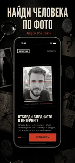 Скриншот Det Sherlock Ai: Поиск по лицу на iPhone 2