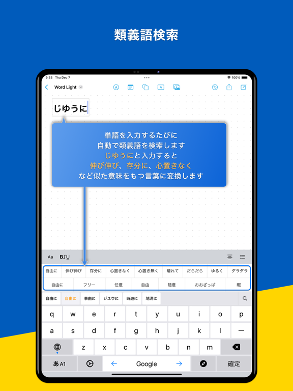 ワードライト - AIキーボードのおすすめ画像9