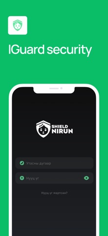 IGuard - Security screenshot