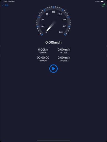 经纬度定位-北斗导航 iPad screenshot 5