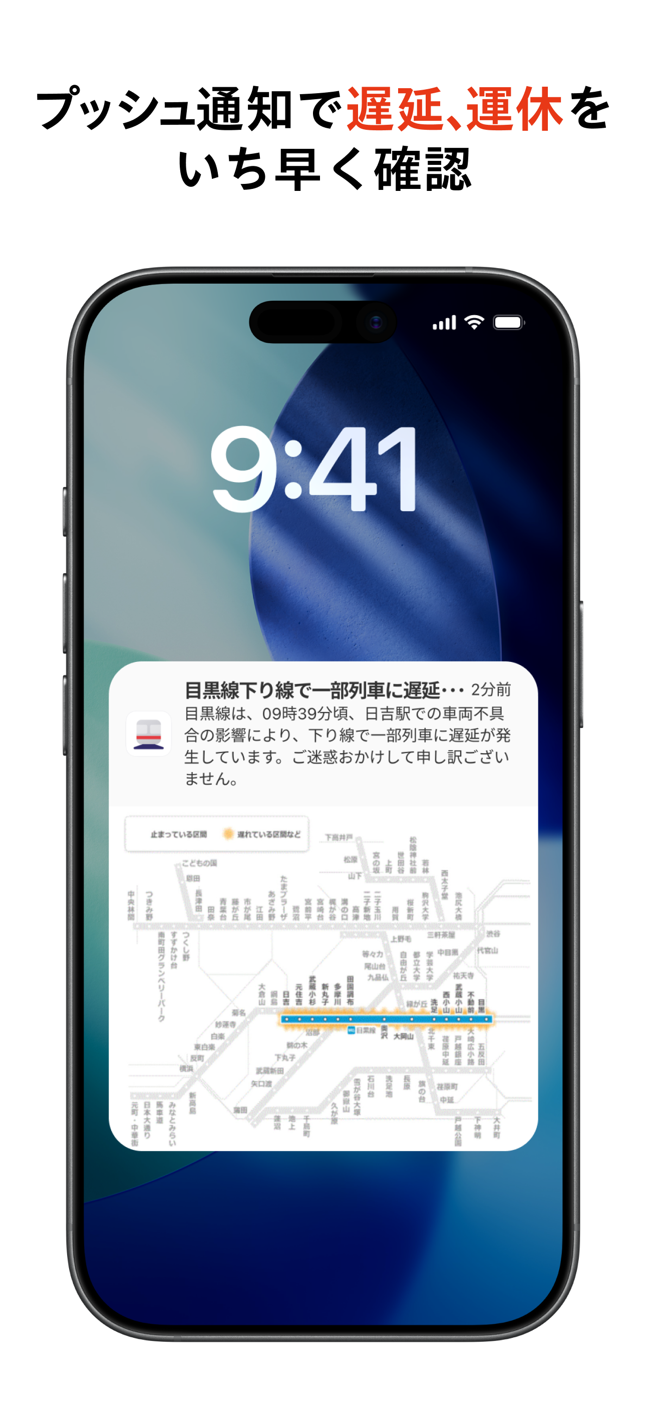 東急線アプリ：東急電鉄・東急バス公式の時刻表 / 運行情報 screenshot 6