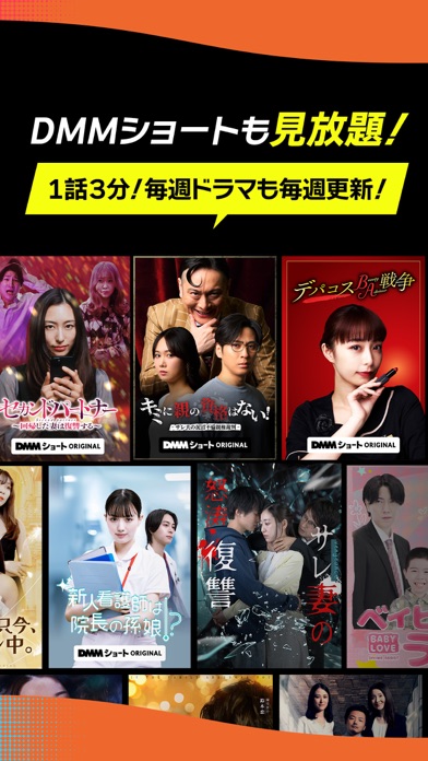 DMM TV アニメ・ドラマ・映画・バラエティなどが見放題 のスクリーンショット