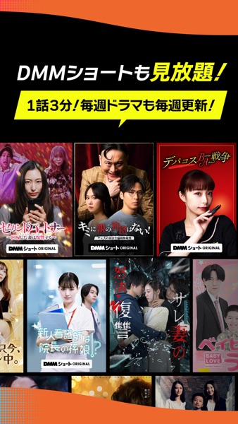 DMM TV のスクリーンショット 5