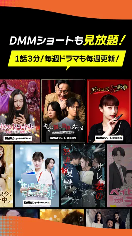 DMM TV アニメ・ドラマ・映画・バラエティなどが見放題 screenshot 5 of 10