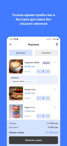 Foodery screenshot