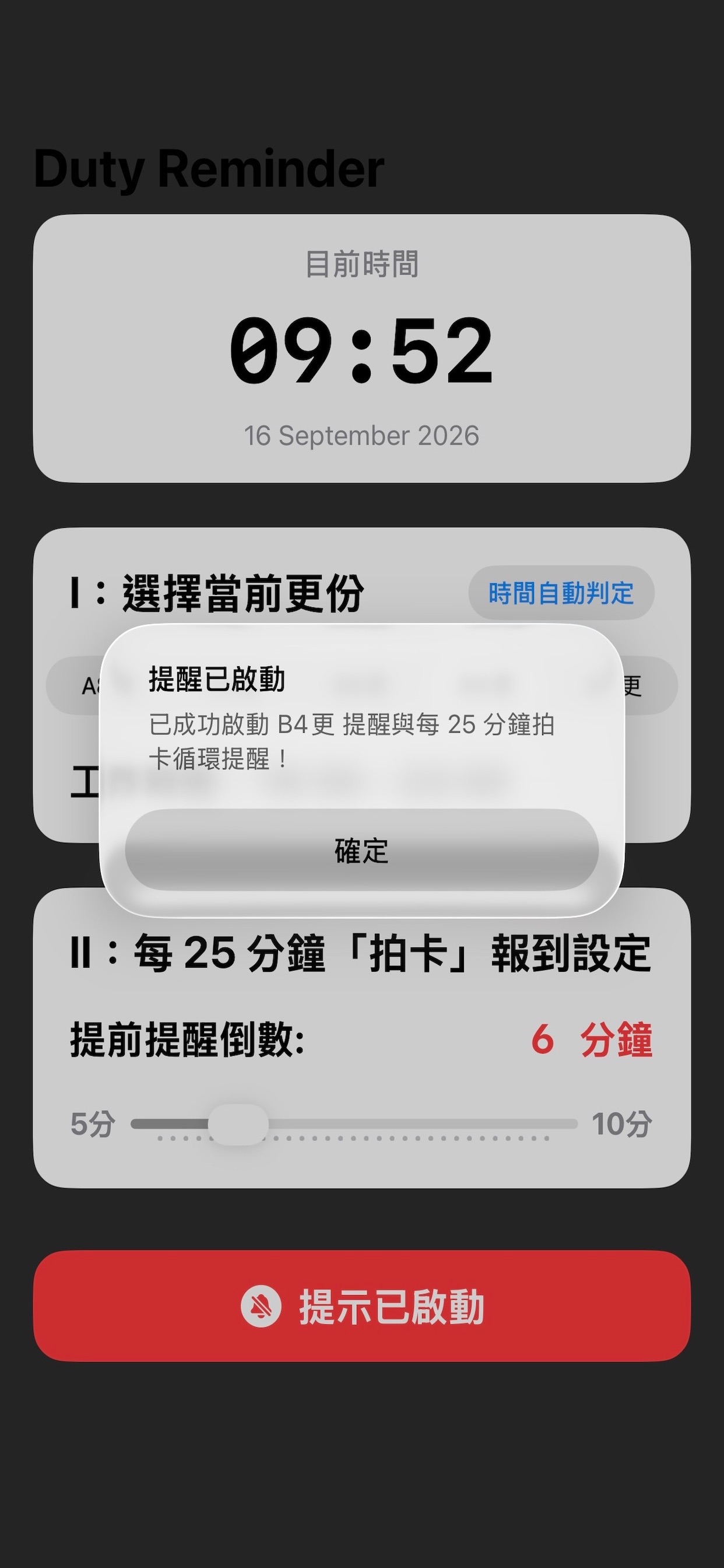 Screenshot 3 of Duty Reminder