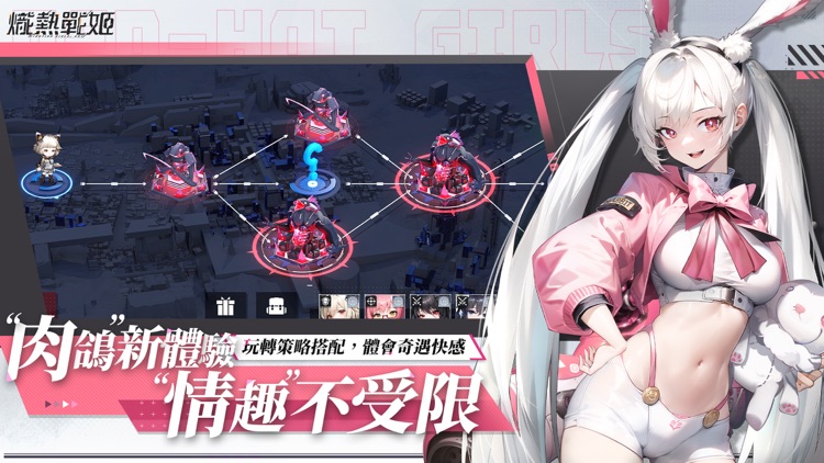 熾熱戰姬 - 最"日"少女養成手遊 screenshot-3