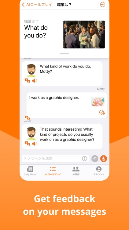 DMM Eikaiwa screenshot-3
