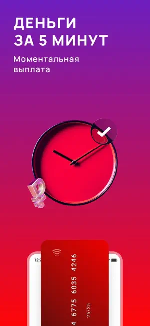 Финуслуги. Займы онлайн. LFG iPhone screenshot 3