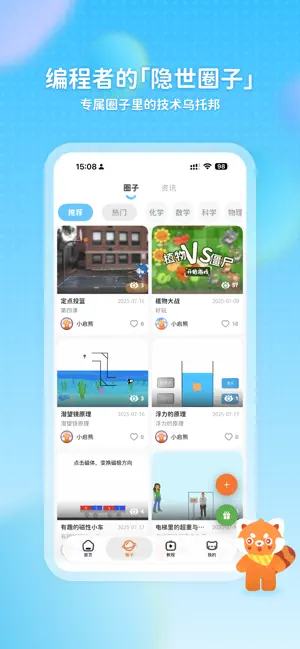 小启熊-最好用的scratch编程工具 screenshot 2