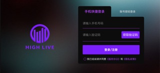 High Live-吉他学习超有趣 screenshot