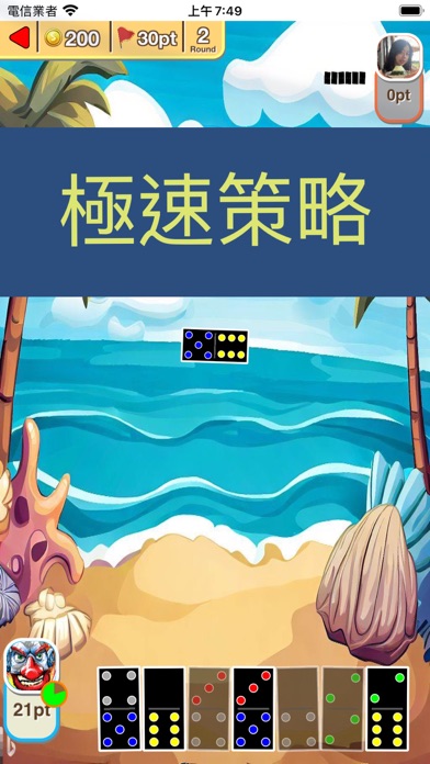 Screenshot #3 pour 多米諾封鎖