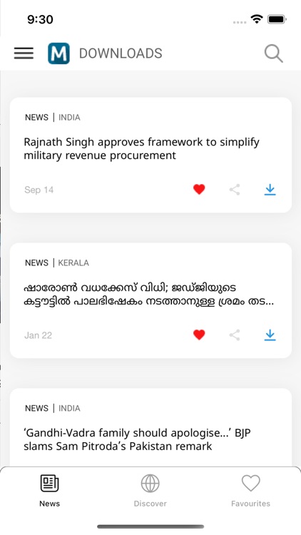 Mathrubhumi screenshot-5
