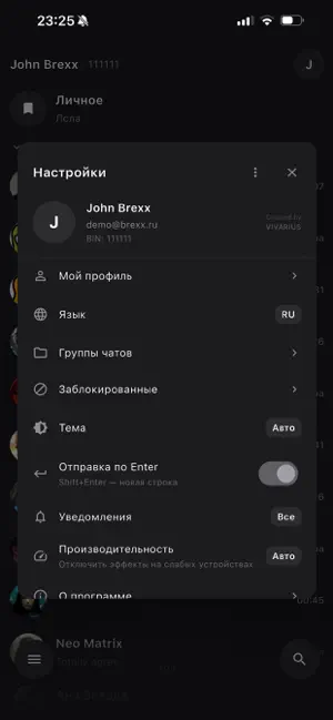 Brexx screenshot 4
