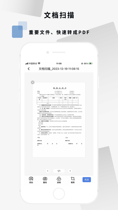手机扫描王-AI扫描&试卷擦除&图片转文档 iPhone screenshot 3 - Productivity app