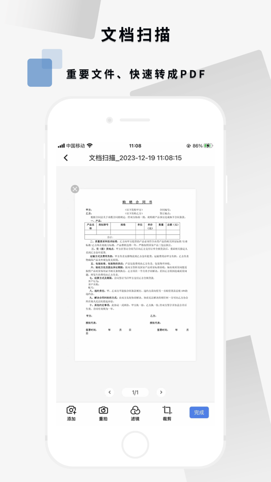 #3. 手机扫描王-AI扫描&试卷擦除&图片转文档 (iOS) 来自: 磊 包