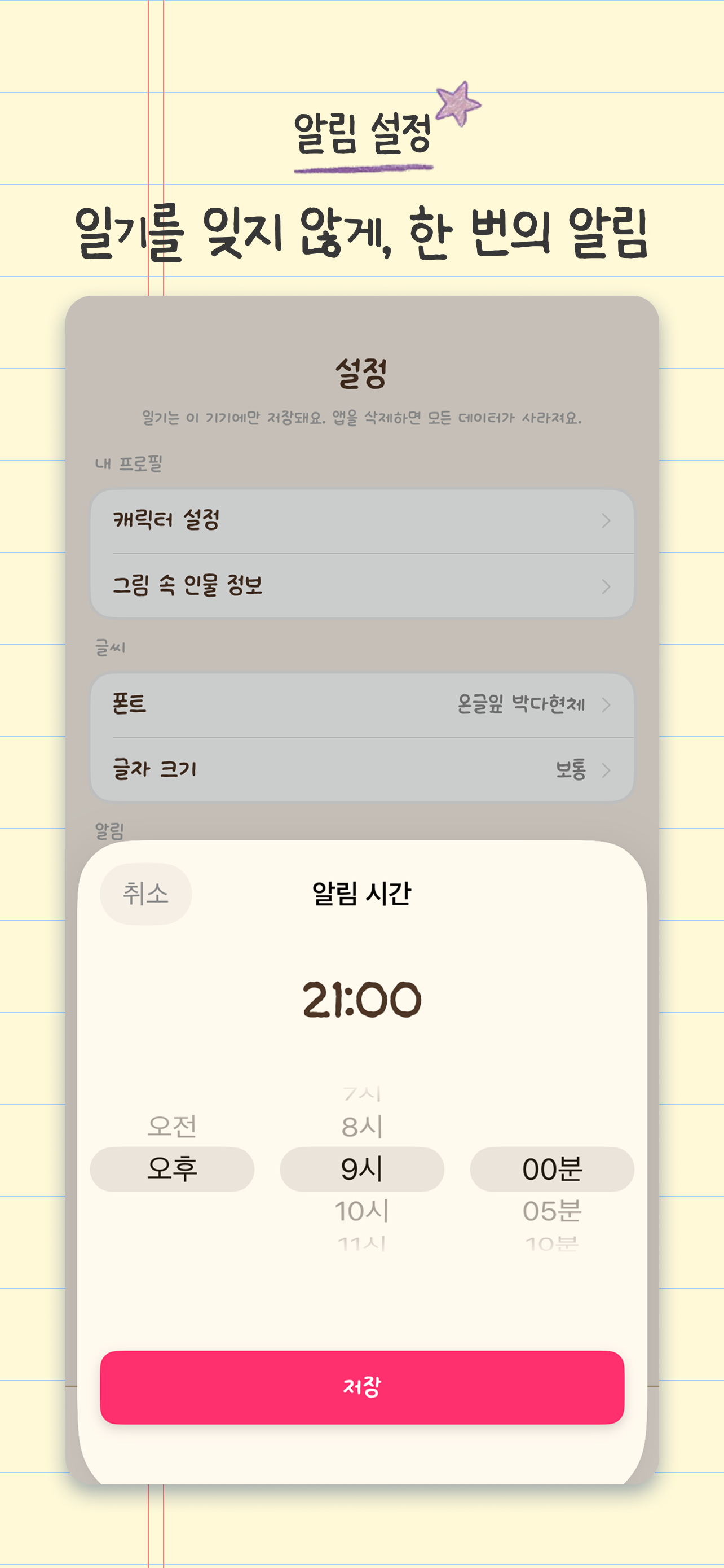 그려그려 그림일기: AI 화가가 그리는 일기장 screenshot 7