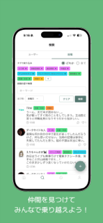 こころのリビング screenshot 5