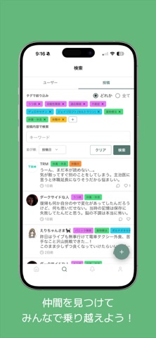 こころのリビング screenshot