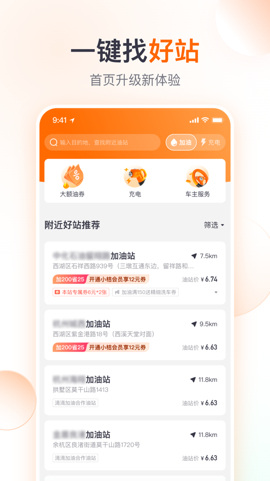 #2. 滴滴加油-加油充值车主出行必备 (iOS) 由: Beijing Jiayang Technology Co., Ltd.
