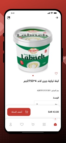 آل شبلان القحطاني screenshot